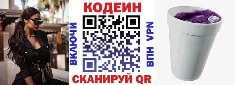 Купить где  Удачный  Кодеиновый сироп Lean Purple Drank 