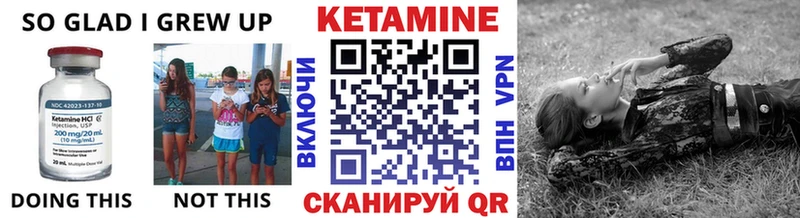 КЕТАМИН VHQ Купить закладки Удачный