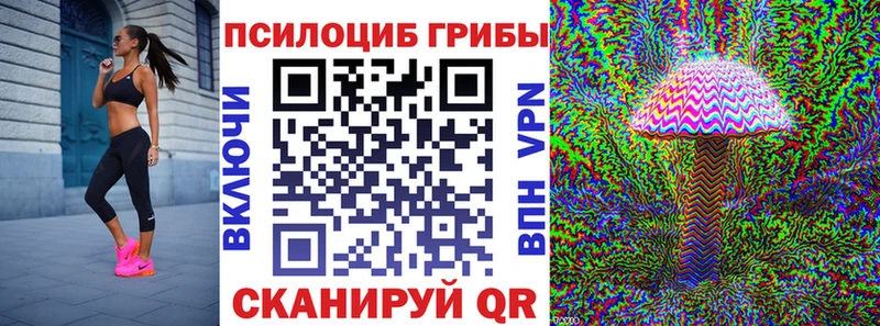 Галлюциногенные грибы Magic Shrooms  Купить закладки  Удачный 